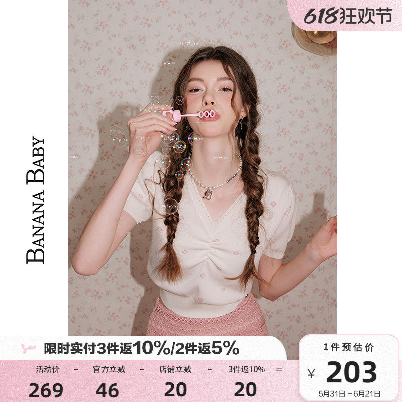 BANANA BABY2026年新款韩系甜美泡泡袖薄针织衫女V领显瘦短袖