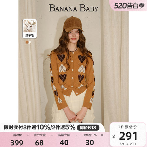 【管乐戚砚笛同款】BANANA BABY2026年春新款复古提花针织开衫女