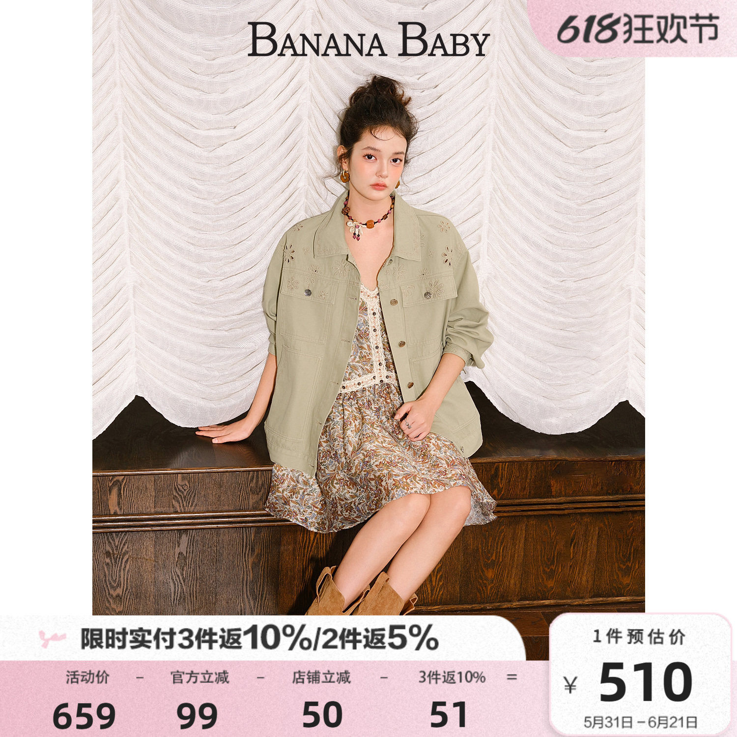 【刘美含同款】BANANA BABY2025年冬新款100%棉波普风牛仔外套女