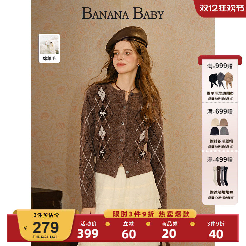 【绵羊毛】BANANA BABY2025年冬季新款英伦学院风针织