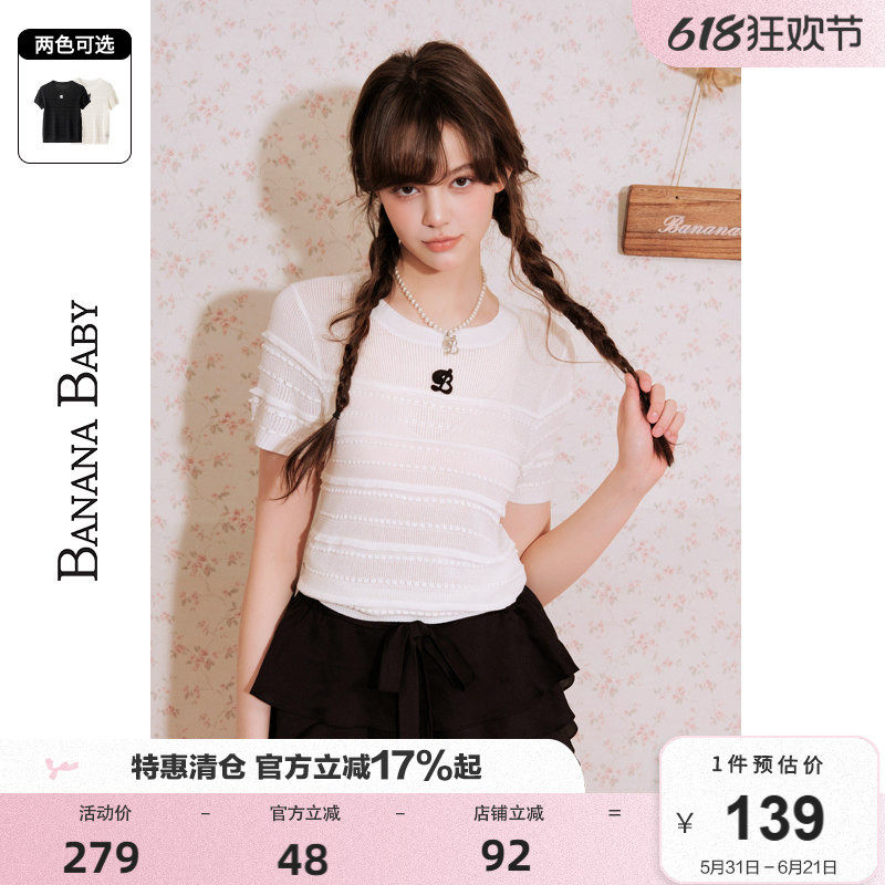 BANANA BABY2026年新款小香风镂空短袖针织衫女圆领薄款上衣