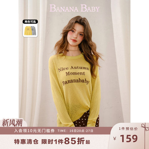 BANANA BABY2026年秋季新款艺术感撞色字母绣花竖坑条罩衫长袖T恤