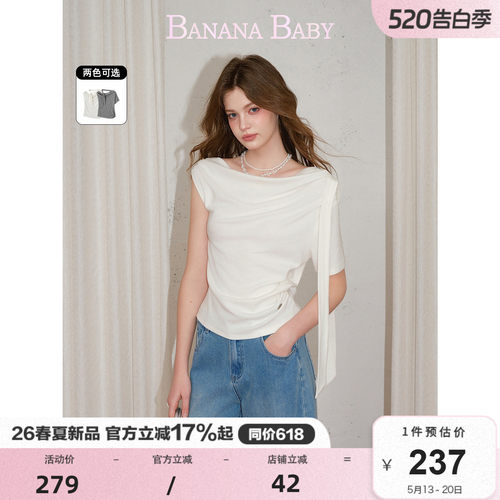 BANANA BABY2026年夏新款斜肩一字肩飘带气质款小众收腰显瘦T恤女