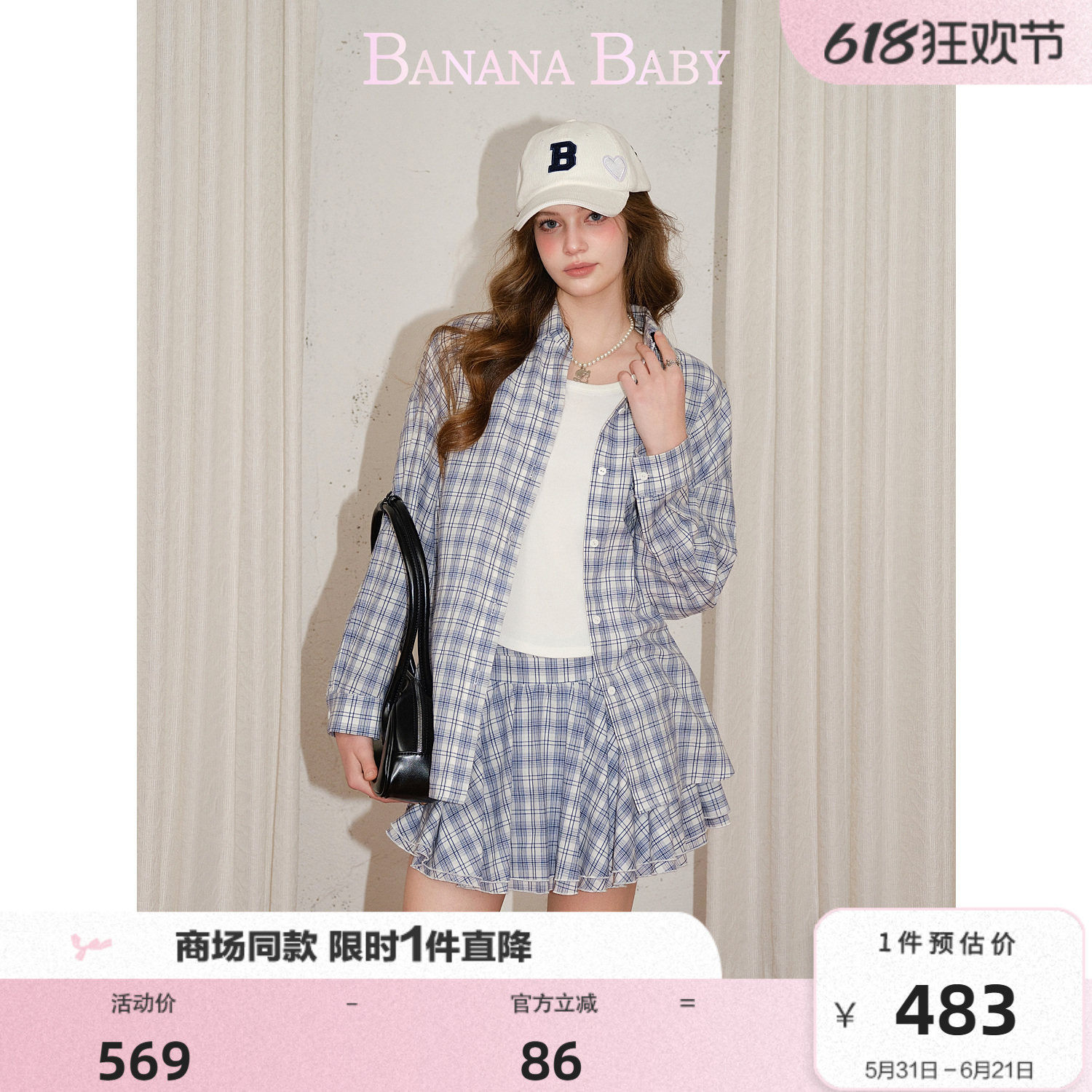 【姚晓棠同款】BANANA BABY2026年夏商场新款蓝白格子衬衫女外套