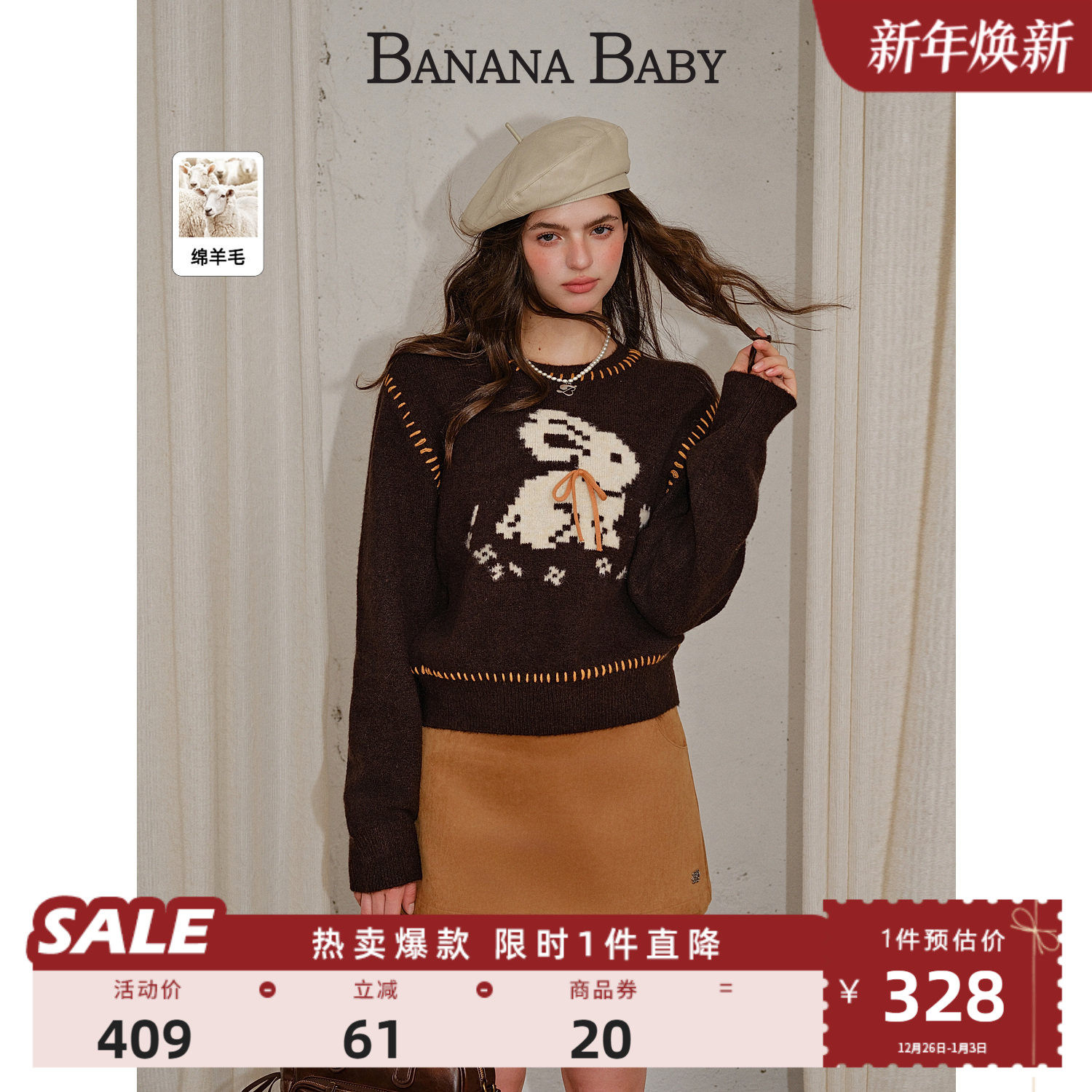 【绵羊毛】BANANA BABY2025年冬季新款减龄提花毛衫女
