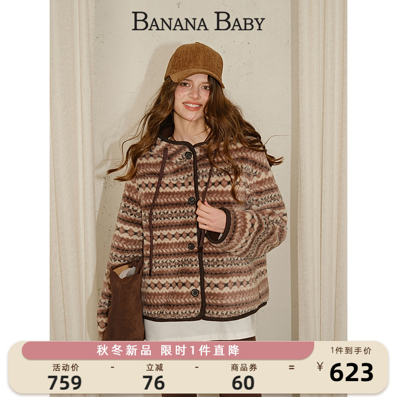 BANANA BABY2025年冬新款复古费尔岛连帽外套女羊羔绒保暖单排扣
