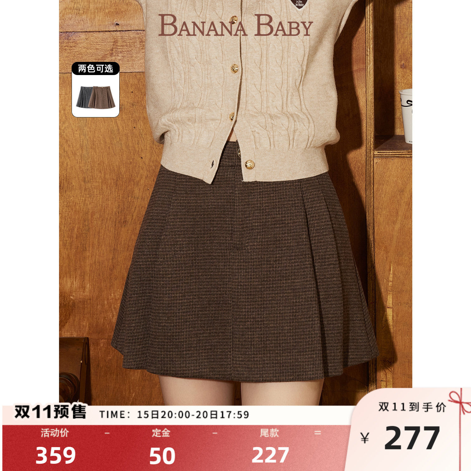 BANANA BABY2026年冬季新款复古格纹半身裙女高腰小个子时尚短裙