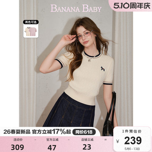BANANA BABY2026年夏新款韩系学院风减龄刺绣撞色薄针织衫女短袖