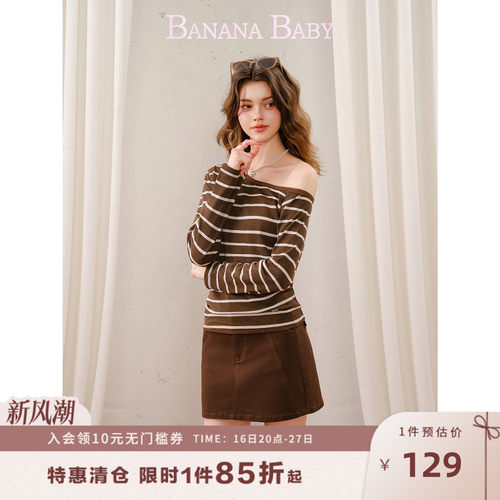 BANANA BABY2026年秋新款美拉德撞色条纹斜肩长袖针织T恤女小性感