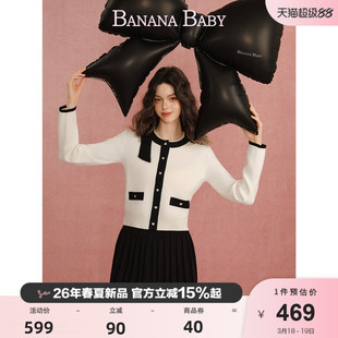 BANANA BABY2026年春新款小香风黑白撞色针织开衫百褶裙两件套装