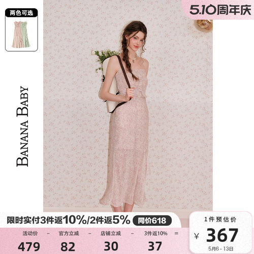 BANANA BABY2026年新款度假风荷叶边碎花吊带连衣裙女收腰长裙