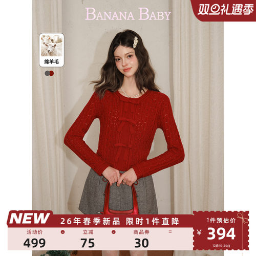 【绵羊毛】BANANA BABY2026年春新款法式小香风蝴蝶结显瘦针织衫