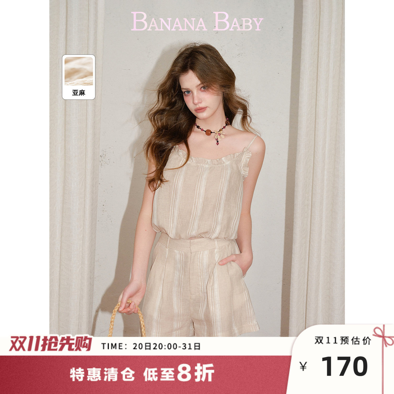 商场同款-BANANA BABY2026年夏季新款100%亚麻法式荷叶边吊带背心