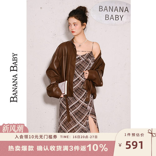 BANANA BABY2025年冬季新款复古潮酷风PU皮外套女立领可调节皮带