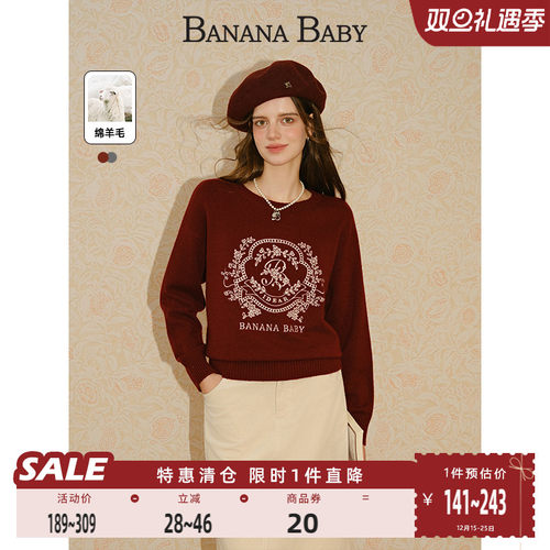 【绵羊毛】BANANA BABY2025年冬季新款韩系学院风刺绣毛衫女套头