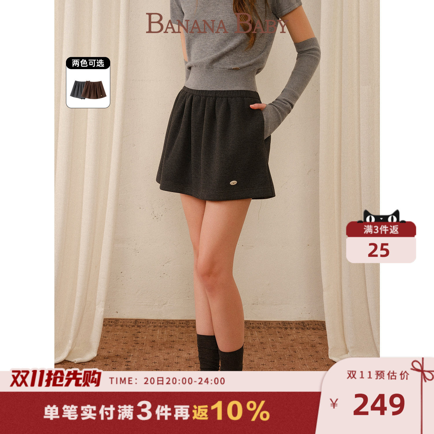 新品-BANANA BABY2026年冬新款休闲松紧腰短裙女防走光带内衬半裙