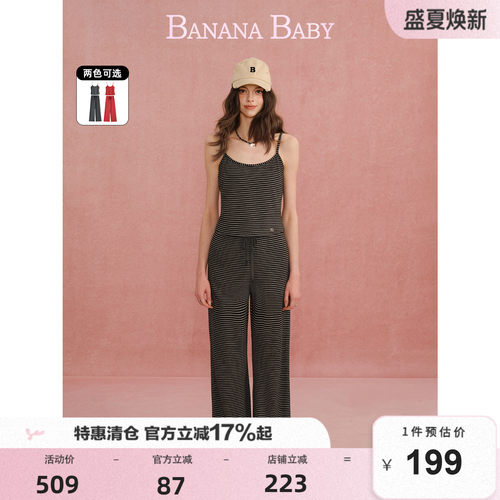 BANANA BABY2026年春季新款吊带背心松紧腰针织条纹长裤两件套装