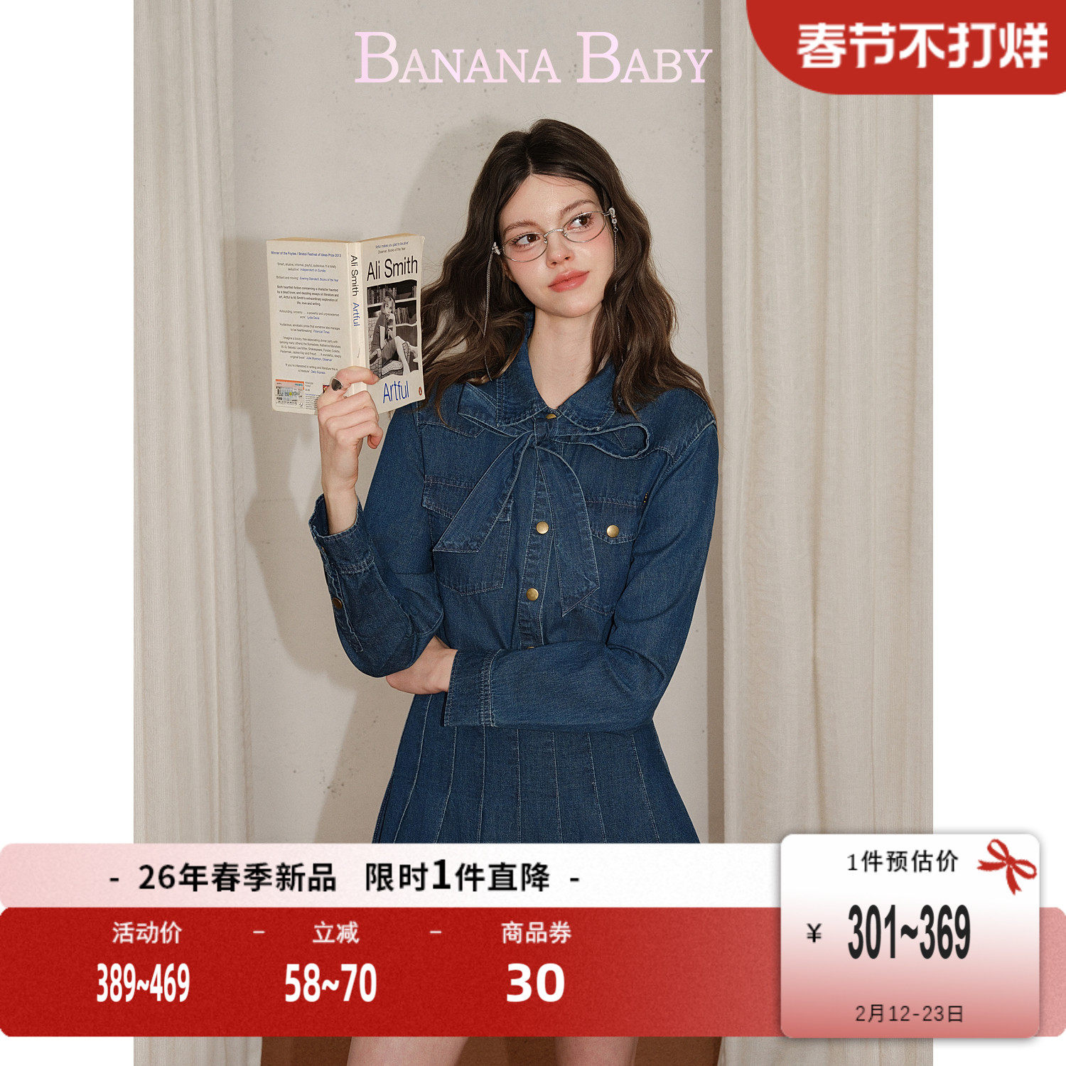 【莱赛尔】BANANA BABY2026年春季新款复古牛仔衬衫百