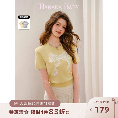 BANANA BABY2026年秋新款甜美奶油风撞色蝴蝶结蕾丝贴布绣针织衫