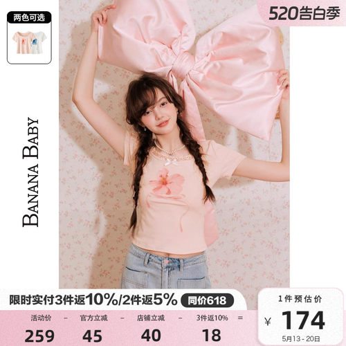 【扶桑花】BANANA BABY2026年新款miu系T恤女蕾丝拼接印花短袖