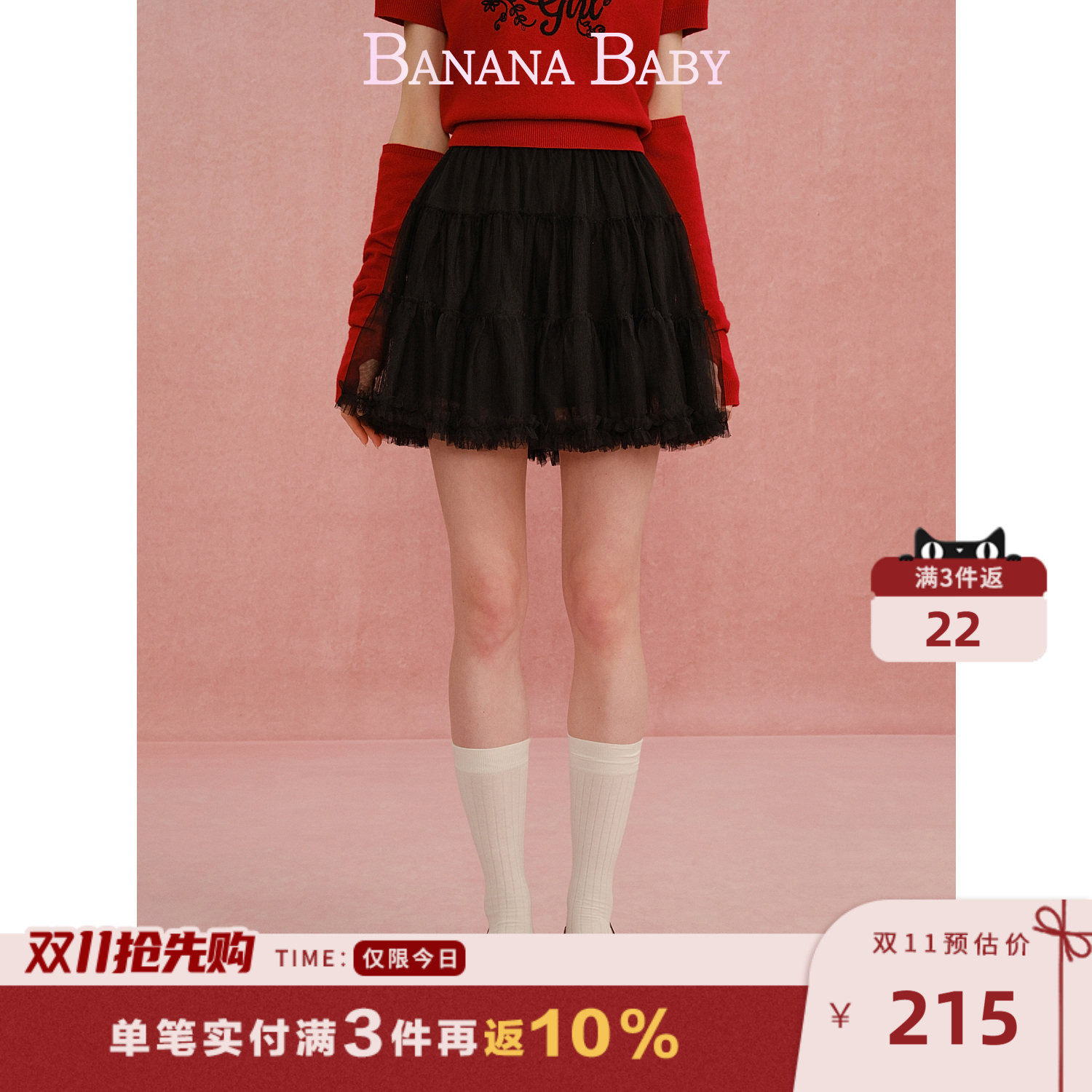 BANANA BABY2026年秋季新款芭蕾少女风显瘦蓬蓬网纱蛋糕短半裙女