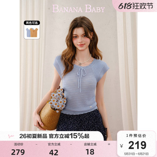 BANANA BABY2026年夏季新款法式温柔风绑带小飞袖显瘦针织衫短袖