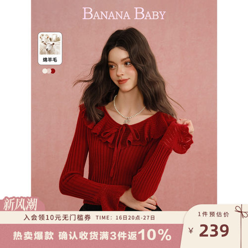 【绵羊毛】BANANA BABY2026年秋季新款甜美荷叶领针织衫女喇叭袖