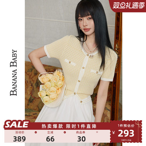 法式小香风针织衫女撞色圆领