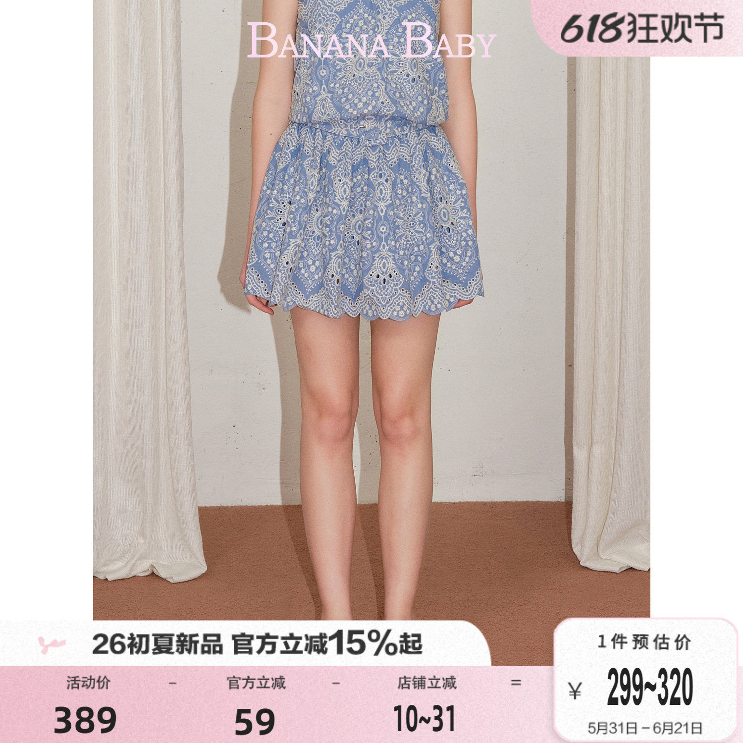 【100%棉】BANANA BABY2026年夏新款波米西亚民族风短半裙衬衫女