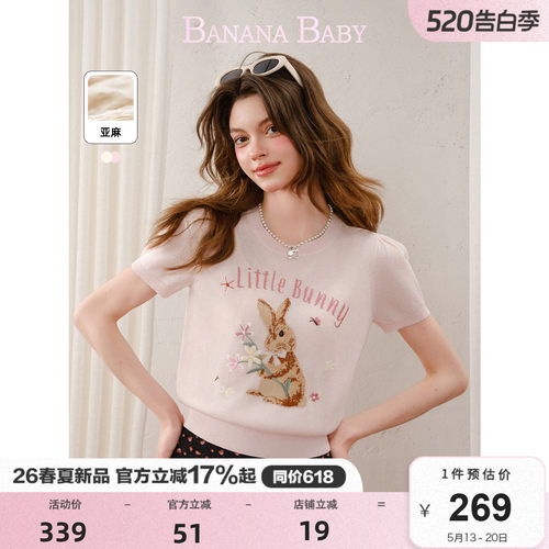 兔兔与花朵图案，提花及刺绣工艺