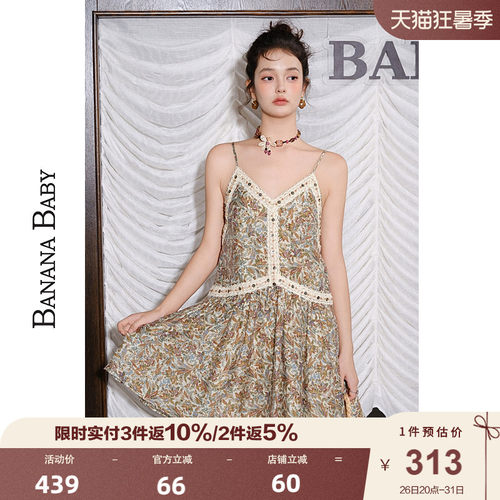【刘美含徐若晗郑湫泓同款】BANANA BABY2026年春新款吊带连衣裙