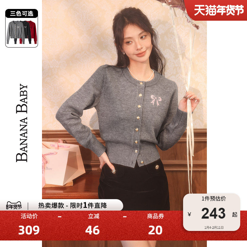 BANANA BABY2025年冬新款蝴蝶结针织开衫女法式小个子设计感毛衫