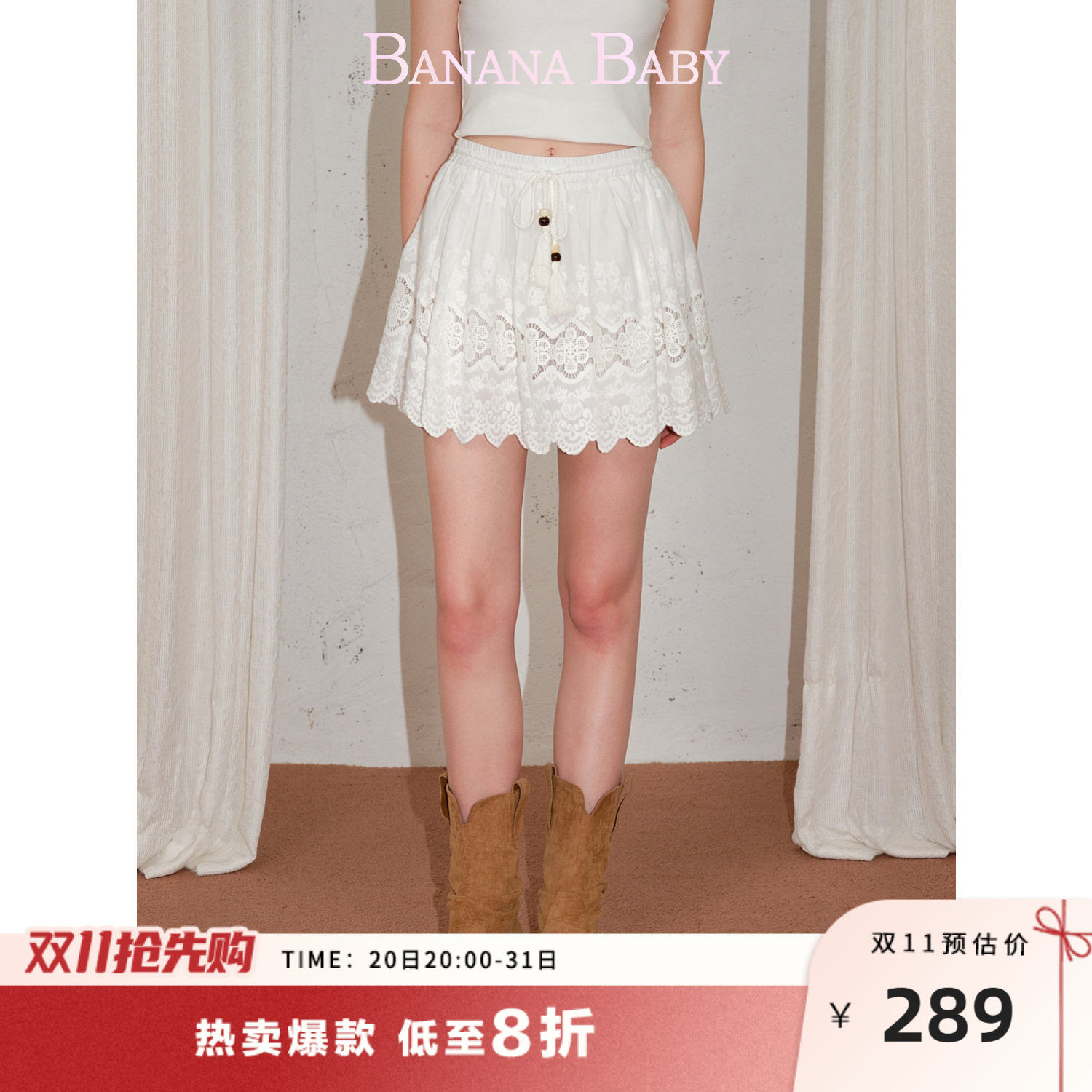 【100%棉】BANANA BABY2026年夏季新款度假风镂空绣花抽绳半身裙