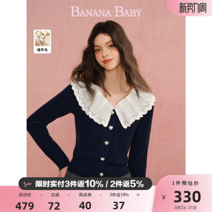 甜美娃娃领珍珠扣针织开衫 BABY2026年春新款 BANANA 女 绵羊毛