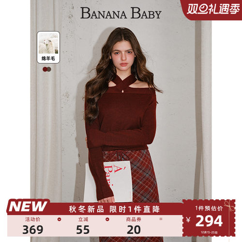 【绵羊毛】BANANA BABY2025年冬季新款法式交叉挂脖露肩针织衫女