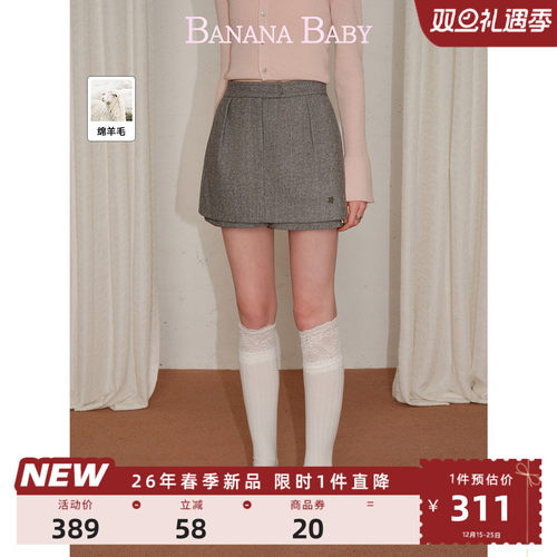 【绵羊毛】BANANA BABY2026年春季新款百搭高腰毛呢A摆裙裤女短裤