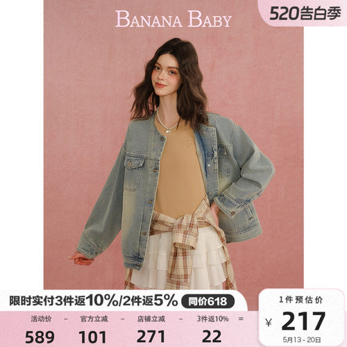 BANANA BABY2026年春季新款摩登复古风毛边圆领工装风牛仔外套女
