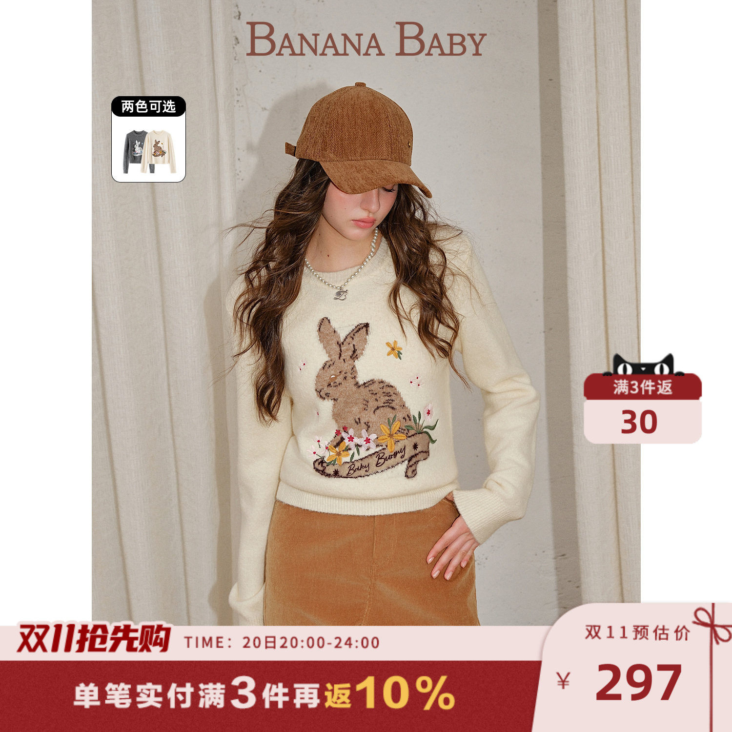 BANANA BABY2026年冬季新款甜美减龄小兔提花针织衫撞色套头毛衣
