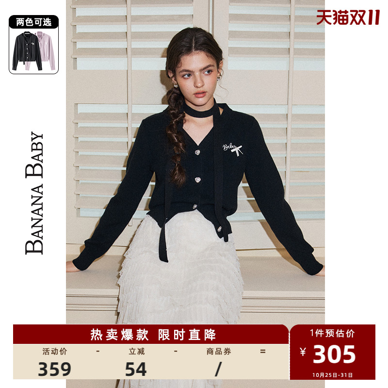 小香风飘带针织开衫BANANABABY