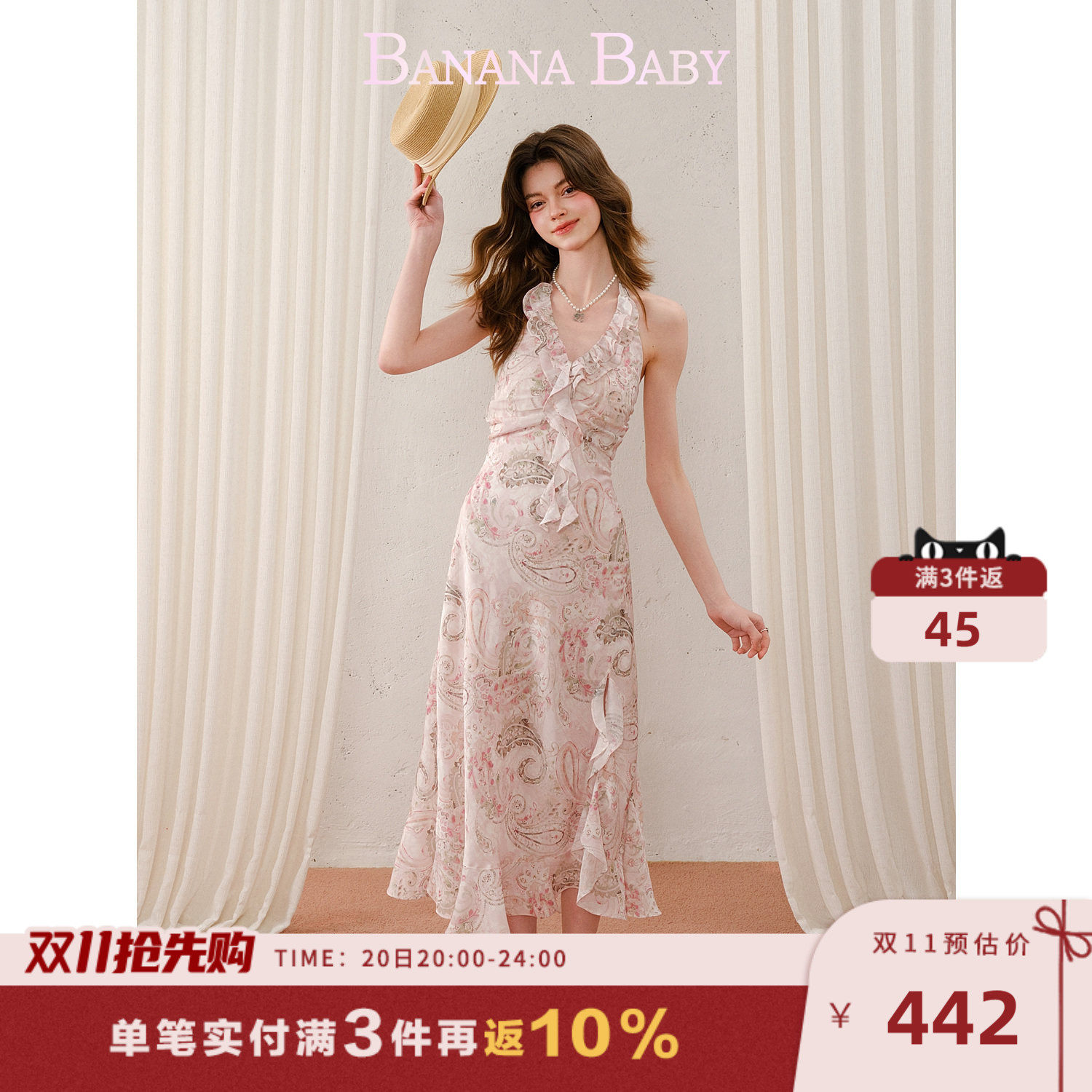 BANANA BABY2026年夏季新款度假风挂脖露肩荷叶边雪纺连衣裙长裙