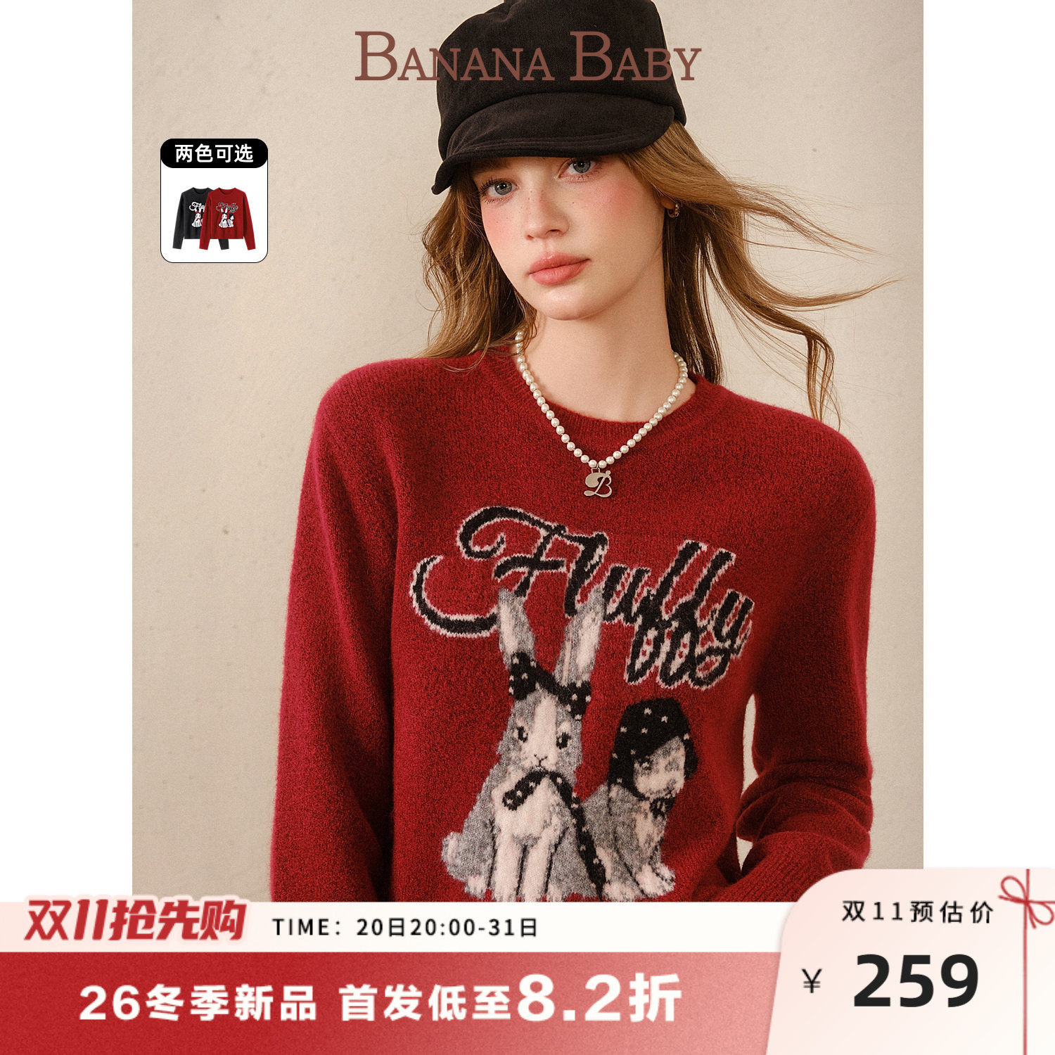 新品-BANANA BABY2026年冬季新款甜美安可拉红小兔撞色提花针织衫
