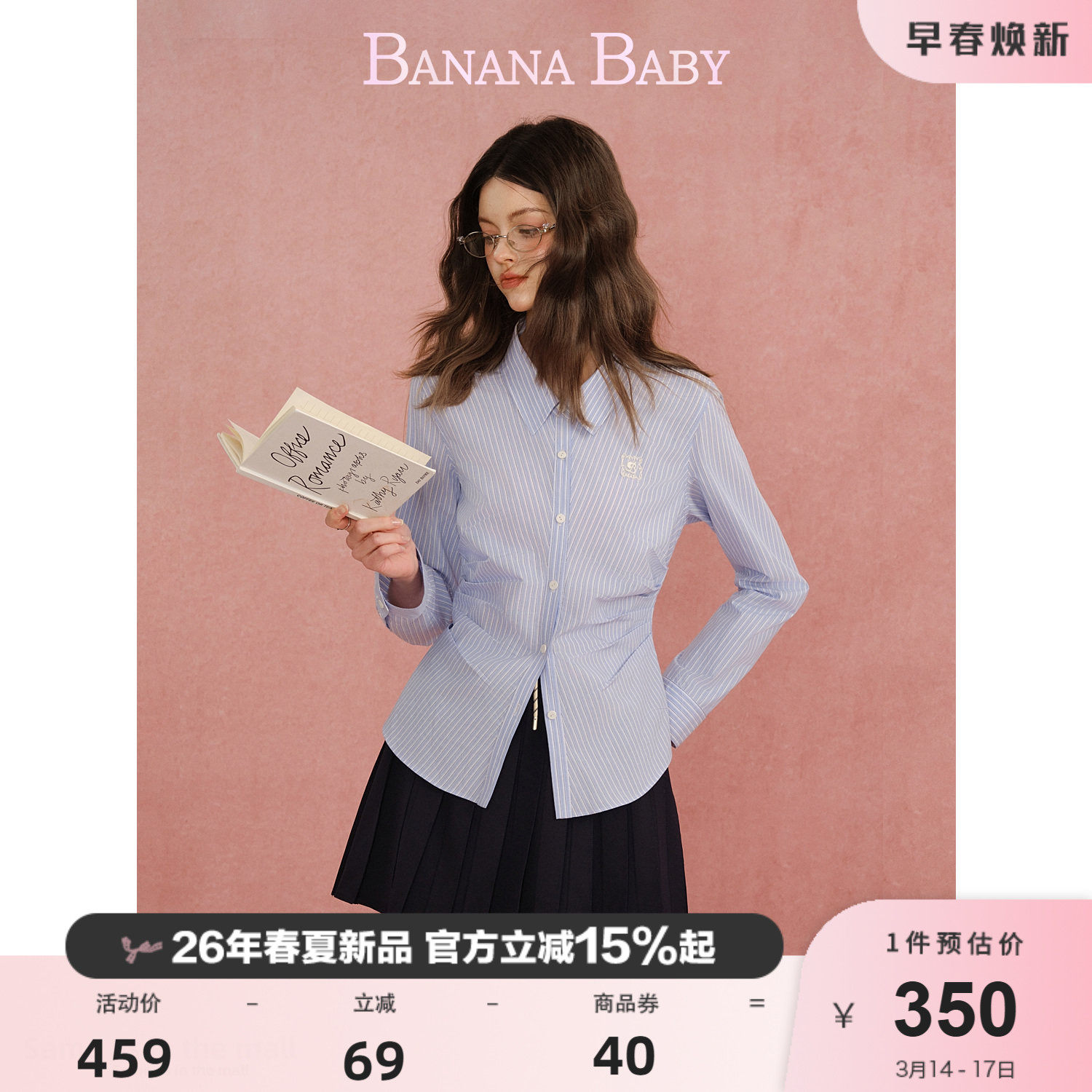 【100%棉】BANANA BABY2026年春新款高智感蓝白条