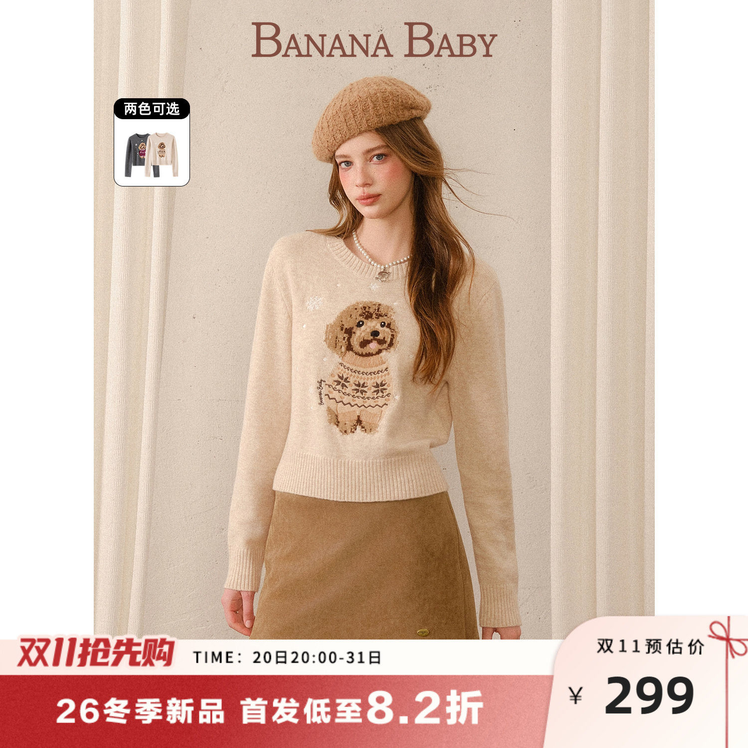 BANANA BABY2026年冬季新款文艺可爱风小泰迪提花针织衫软糯毛衣