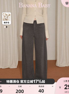 【绵羊毛】BANANA BABY2026年春新款空气层厚实镰刀弧形休闲裤女