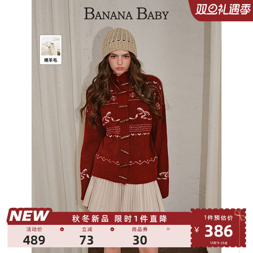 【绵羊毛】BANANA BABY2025年冬季新款费尔岛木质牛角扣开衫毛衣