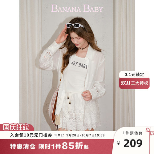 【100%棉】BANANA BABY2026年夏新款法式度假风刺绣镂空白衬衫女