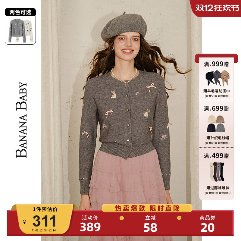 【玫瑰花小兔】BANANA BABY2025年秋冬新款格雷系针织开衫女