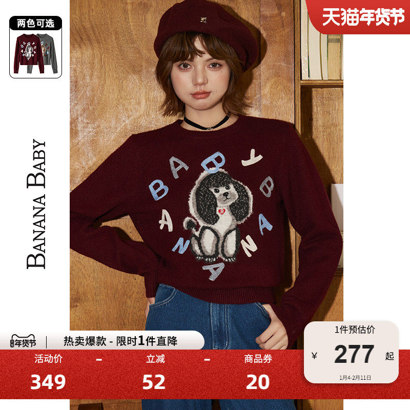 BANANA BABY冬新款原创小狗图案针织衫女字母刺绣圆领毛衣