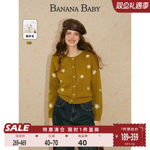 【绵羊毛】BANANA BABY2025年冬季新款韩系撞色花刺绣针织开衫女