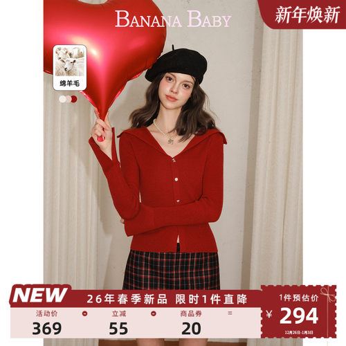 【绵羊毛】BANANA BABY2026年春新款法式翻领喇叭袖针织衫毛衣女